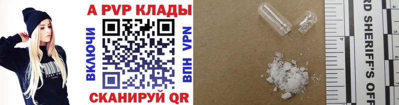 А ПВП VHQ  наркошоп  Рыльск 