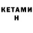 МЕТАДОН methadone VelNik