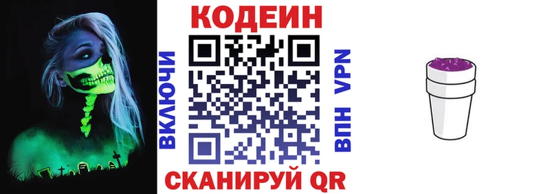 Codein Purple Drank  Рыльск 