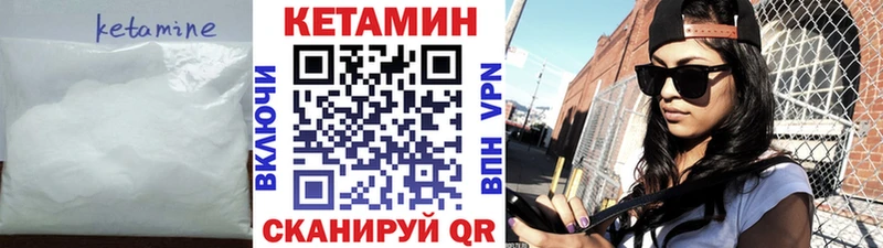 КЕТАМИН VHQ  Рыльск 