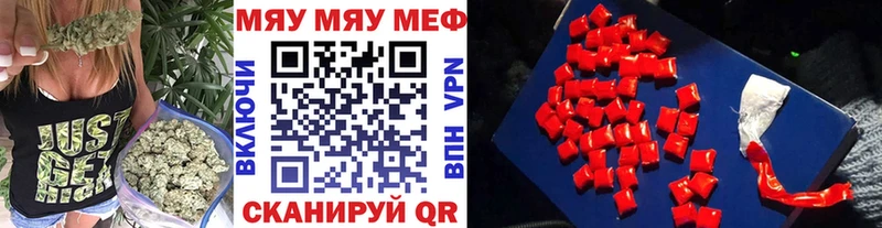как найти закладки  кракен вход  МЯУ-МЯУ кристаллы  Рыльск 